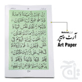 Inner Image Wird Khas sura Yasin 473K